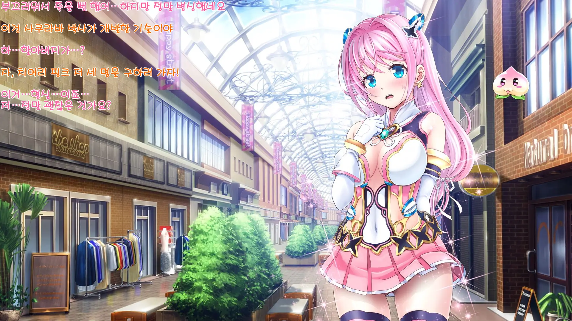 Aigan Tenshi Cheery Pink Ch.1~2